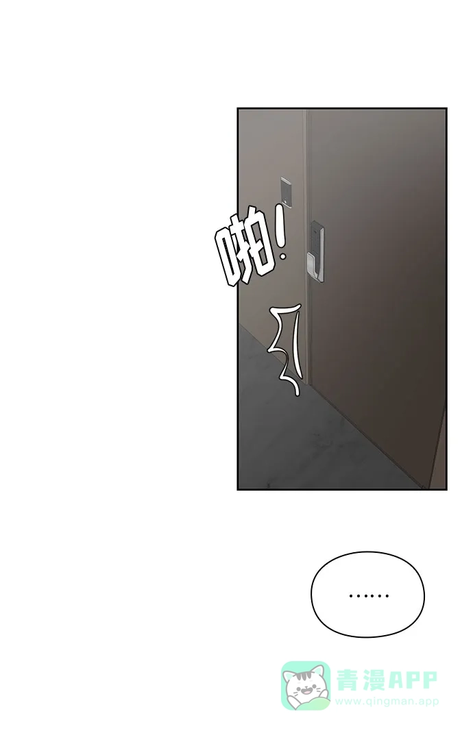 《脱毛情仇》第24话 第29页