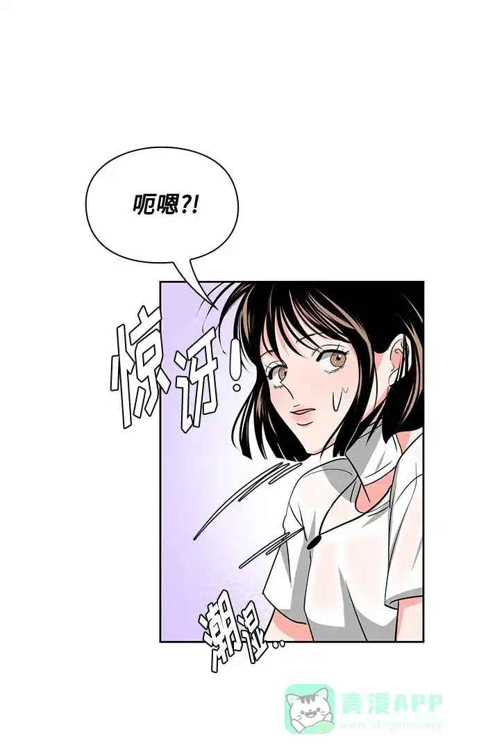 《脱毛情仇》第24话 第50页