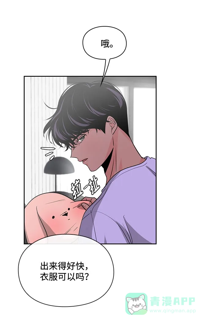 《脱毛情仇》第24话 第63页