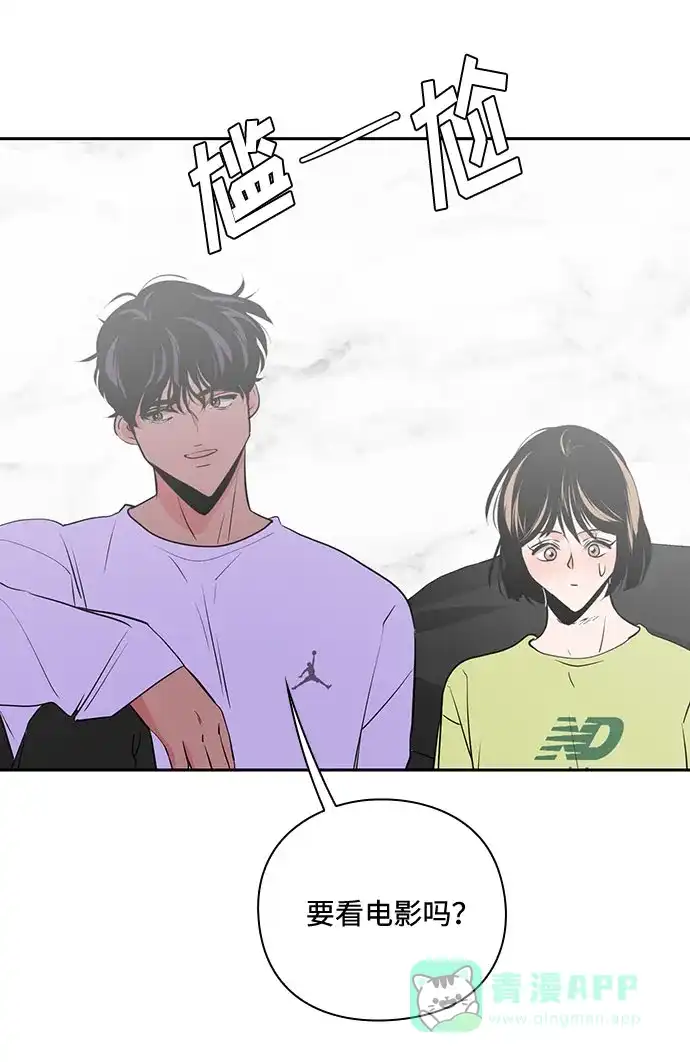 《脱毛情仇》第24话 第73页