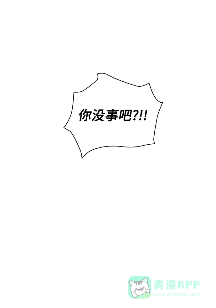 《脱毛情仇》第24话 第2页