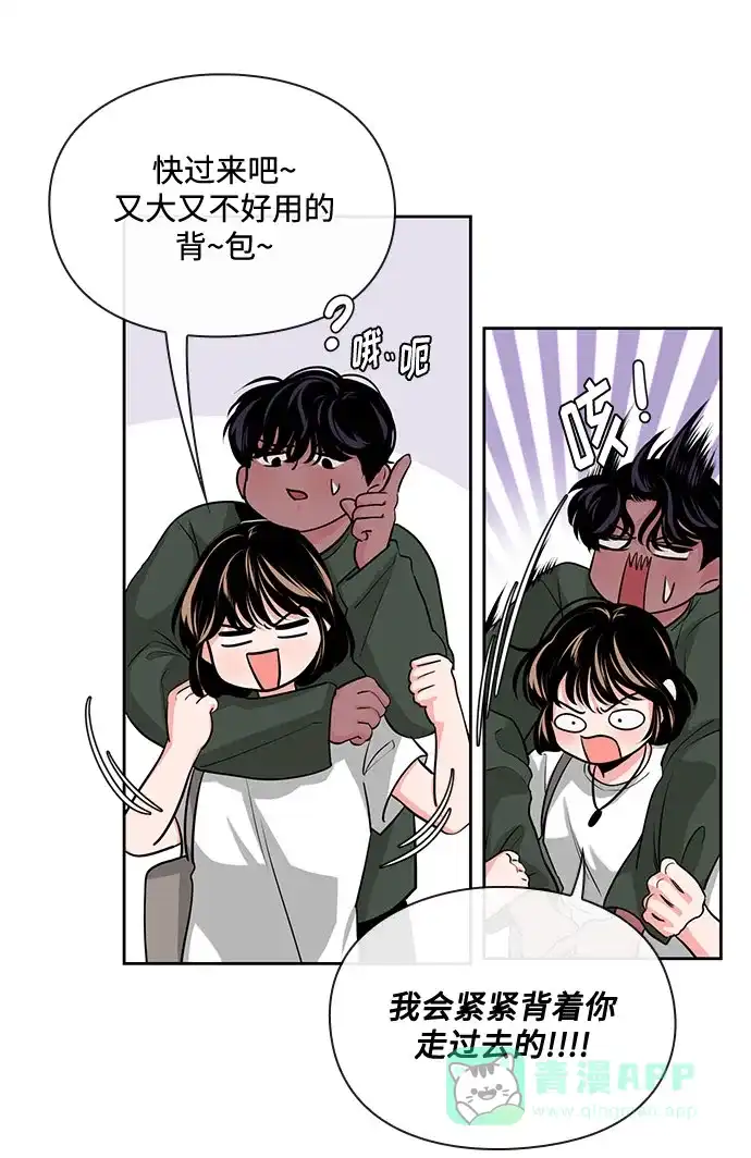 《脱毛情仇》第24话 第19页