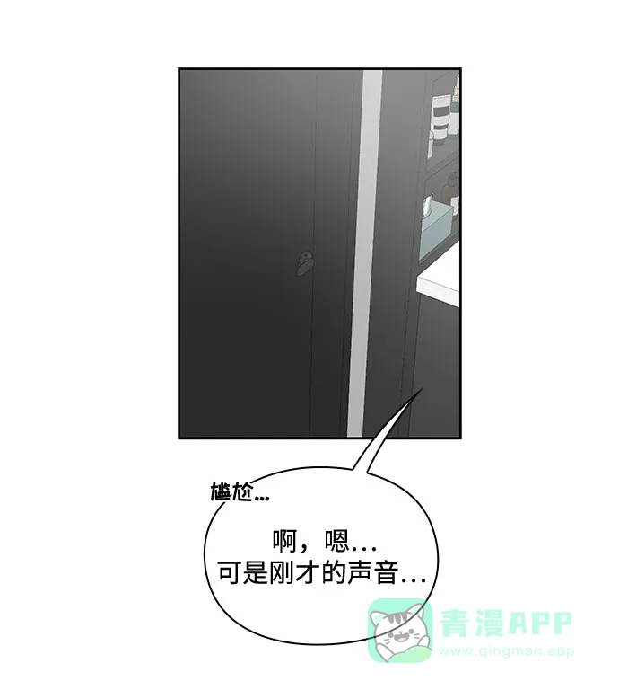 《脱毛情仇》第24话 第56页