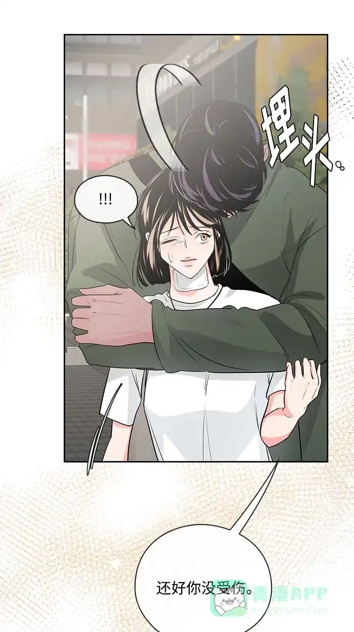 《脱毛情仇》第24话 第9页
