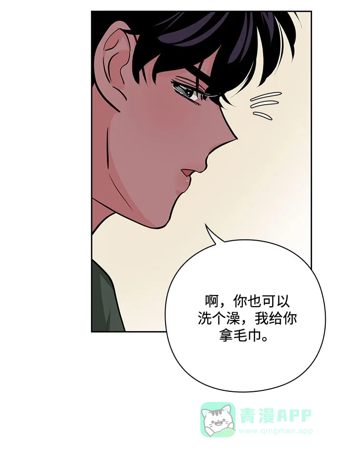 《脱毛情仇》第24话 第33页