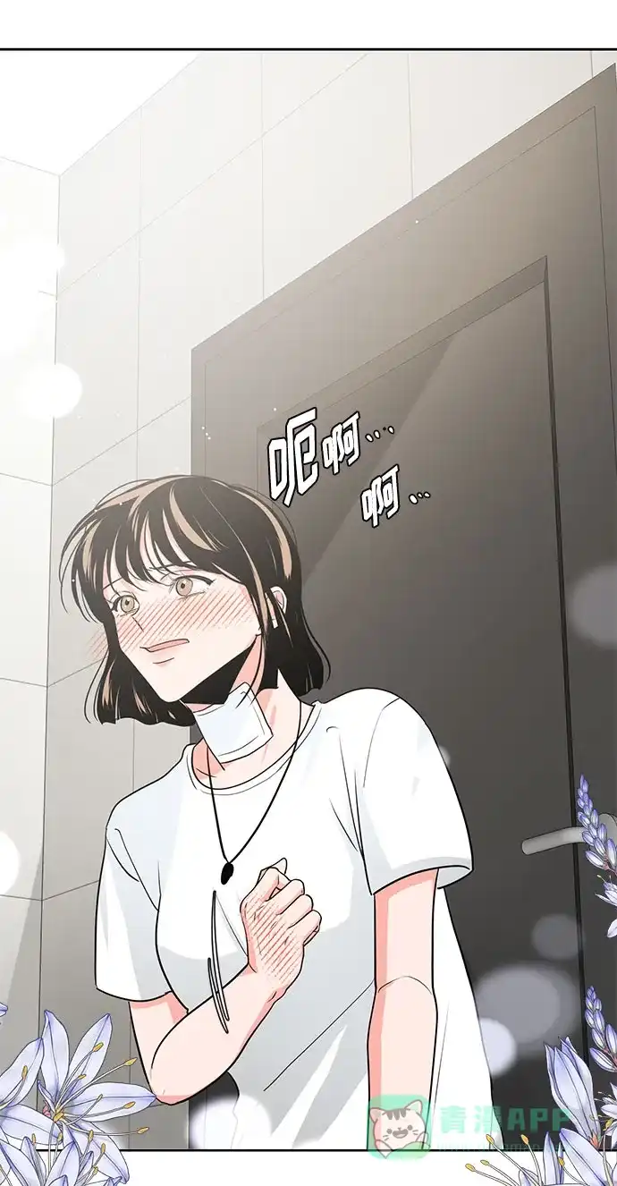 《脱毛情仇》第24话 第40页