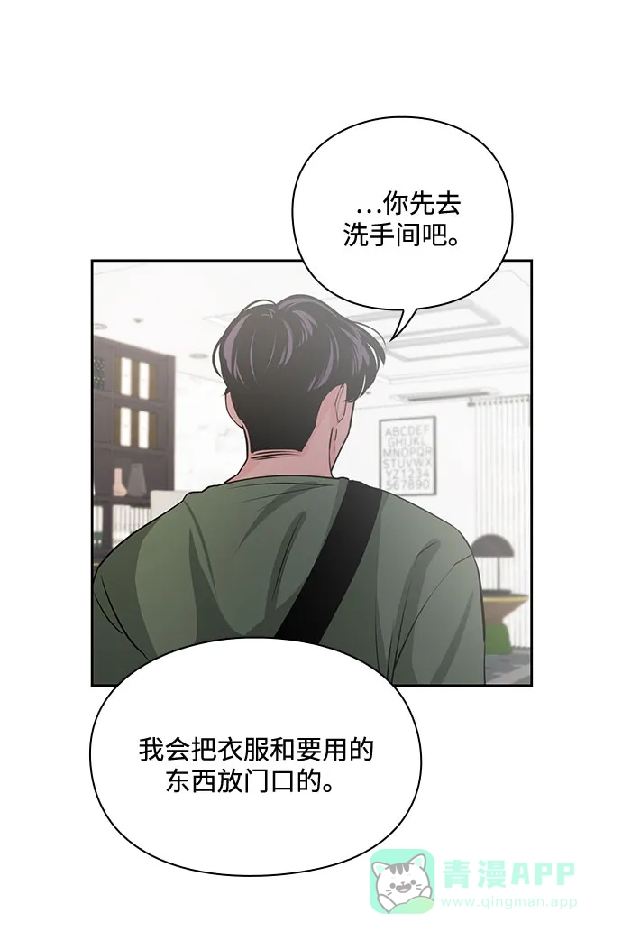 《脱毛情仇》第24话 第32页