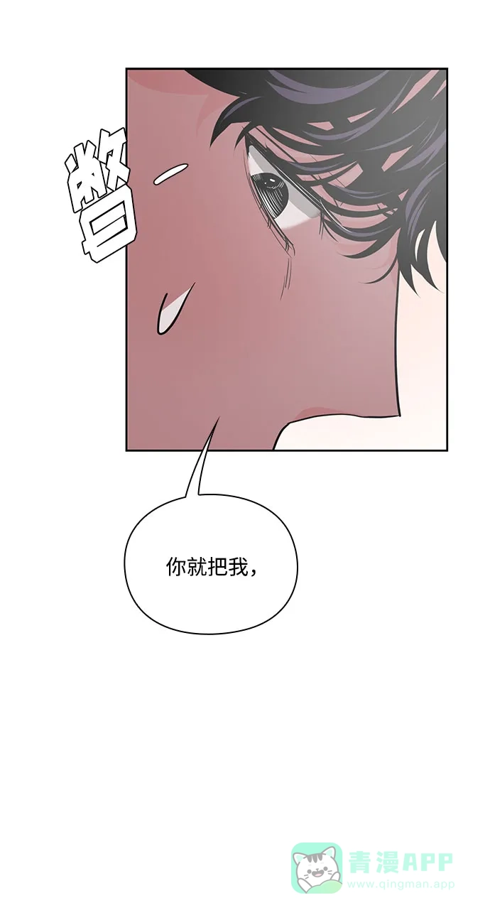 《脱毛情仇》第24话 第14页