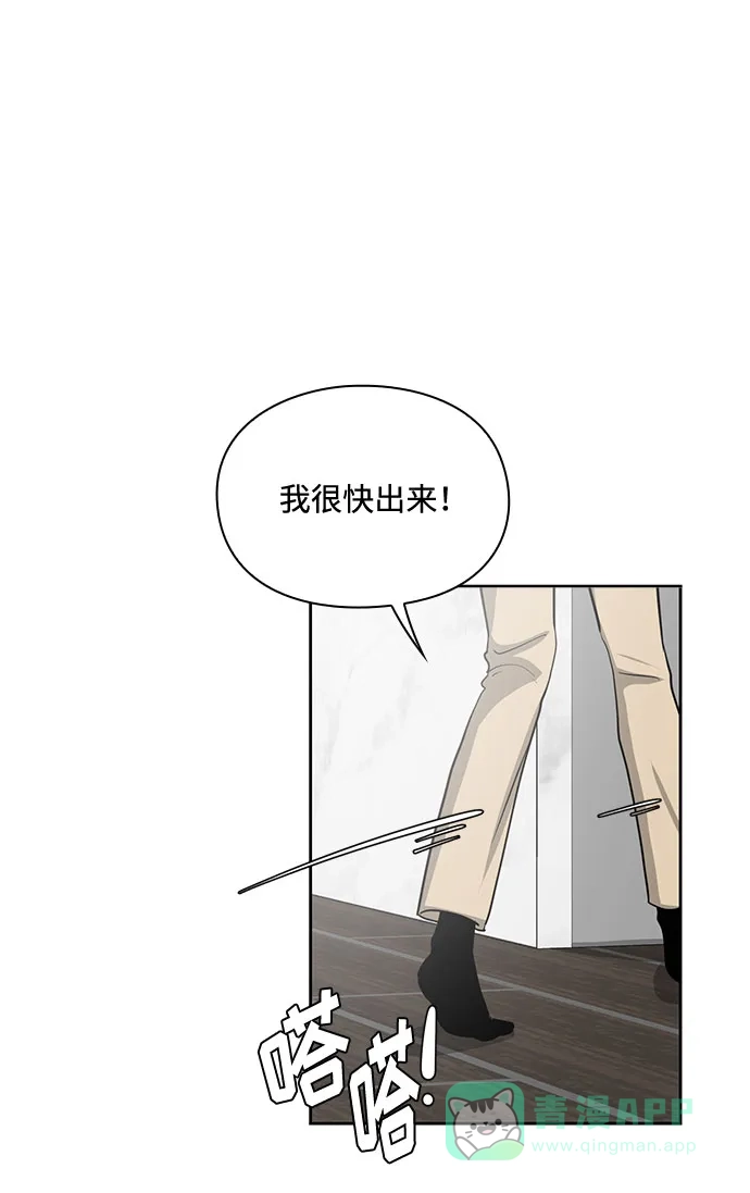 《脱毛情仇》第24话 第38页