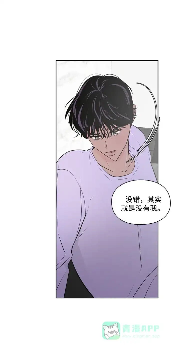 《脱毛情仇》第25话 第38页