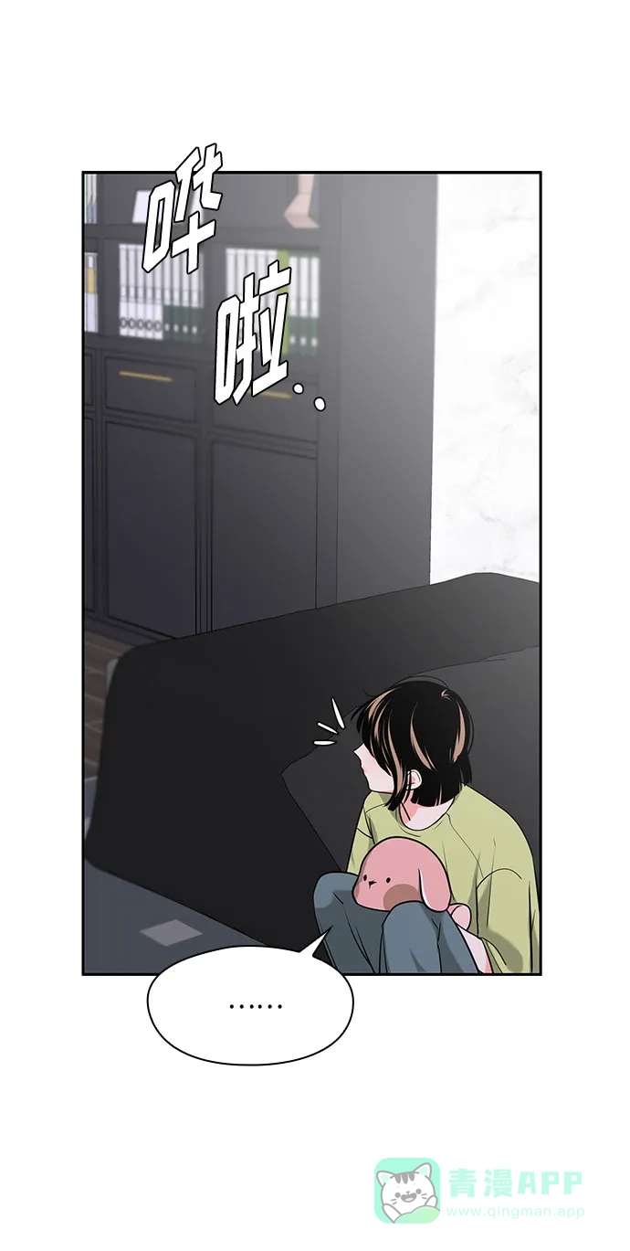 《脱毛情仇》第25话 第24页