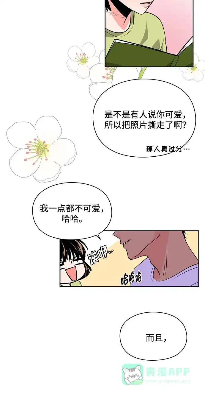 《脱毛情仇》第25话 第46页