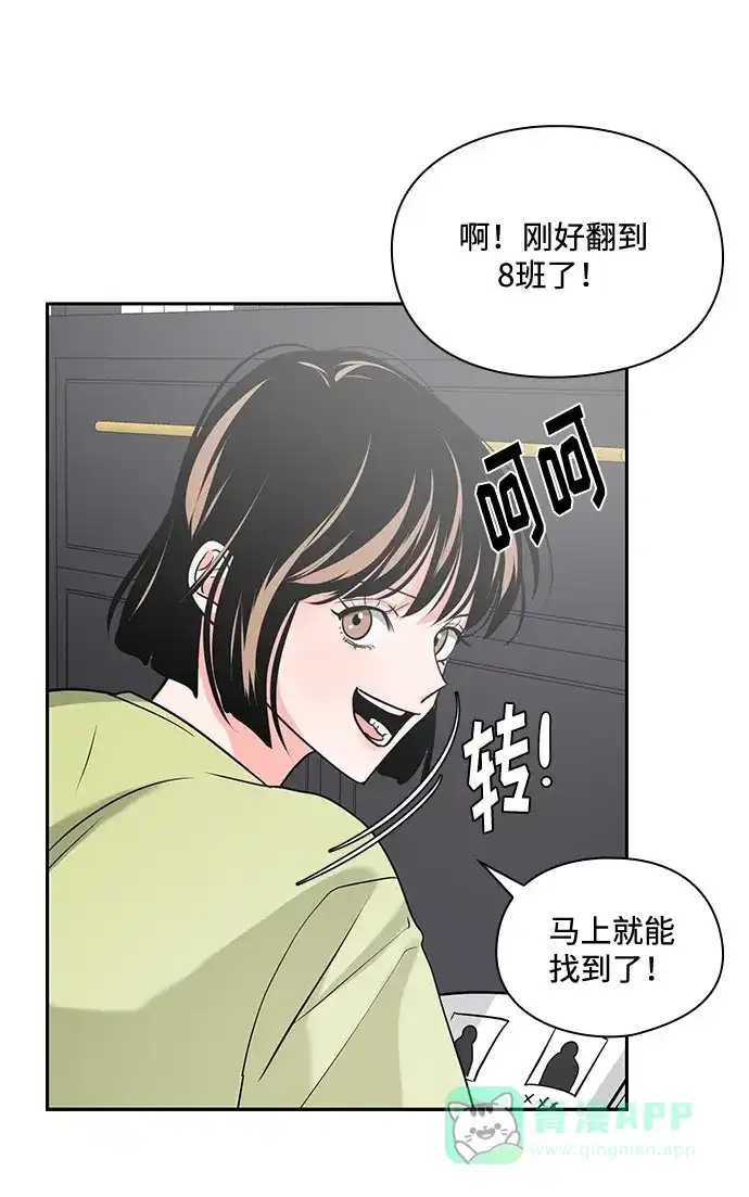 《脱毛情仇》第25话 第35页