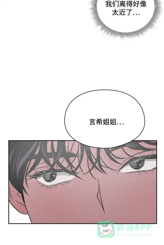 《脱毛情仇》第25话 第59页