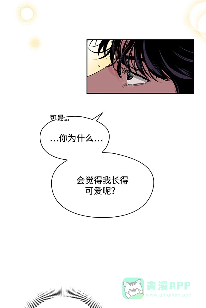 《脱毛情仇》第25话 第57页