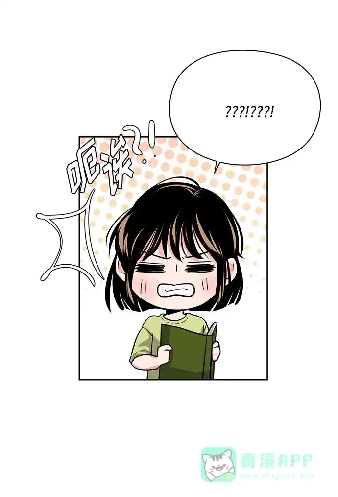 《脱毛情仇》第25话 第39页