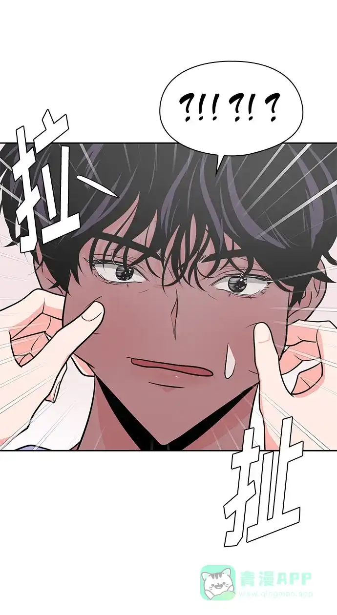 《脱毛情仇》第25话 第51页