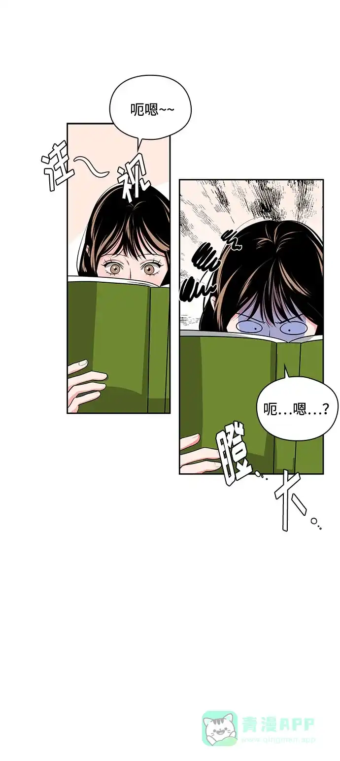 《脱毛情仇》第25话 第36页