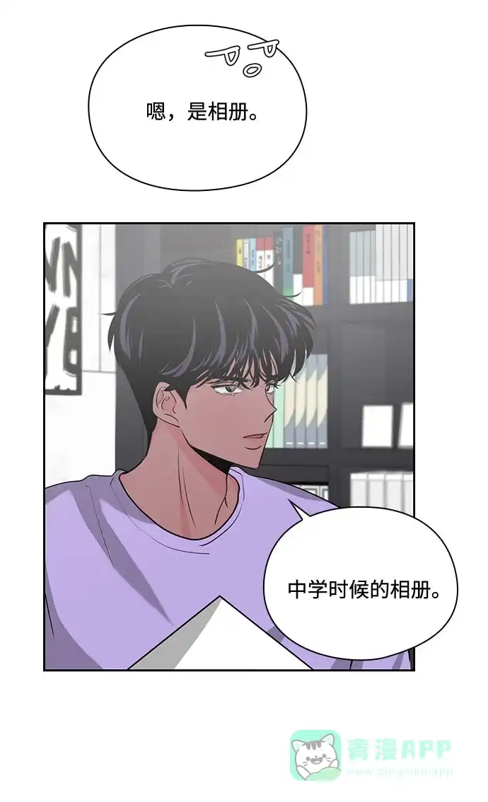 《脱毛情仇》第25话 第28页