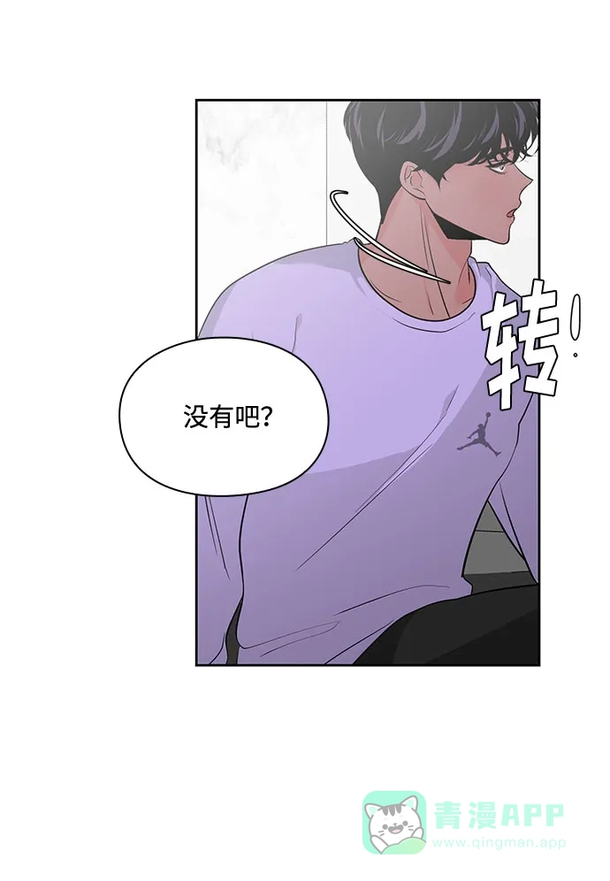 《脱毛情仇》第25话 第41页