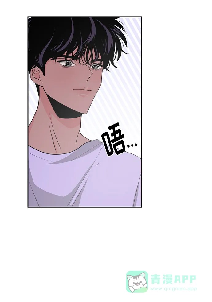 《脱毛情仇》第25话 第33页