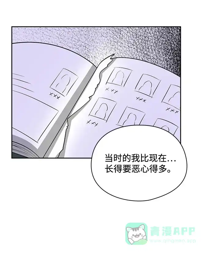 《脱毛情仇》第25话 第48页