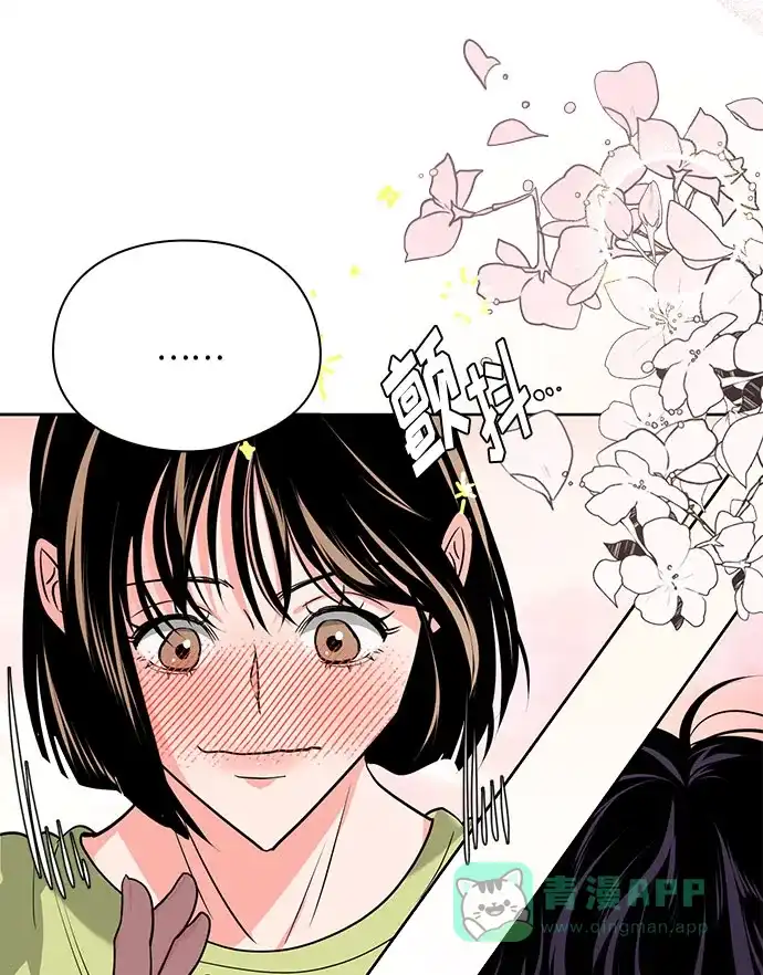 《脱毛情仇》第25话 第69页