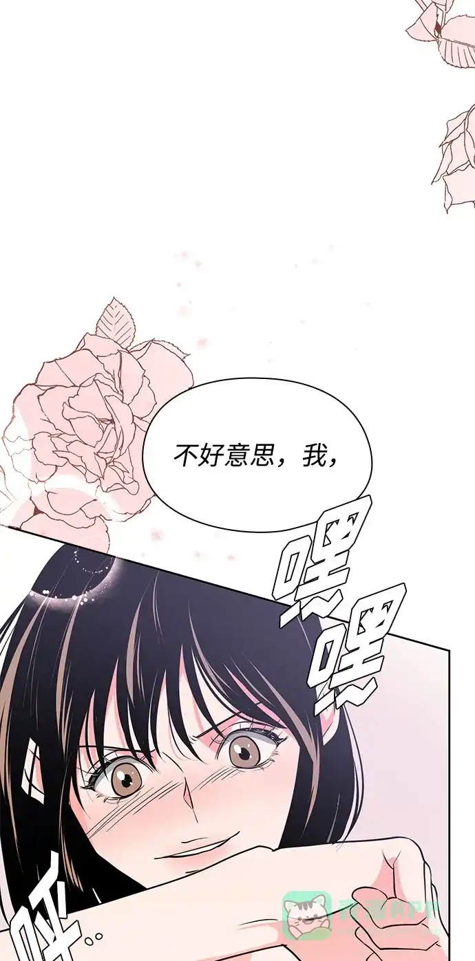 《脱毛情仇》第25话 第74页