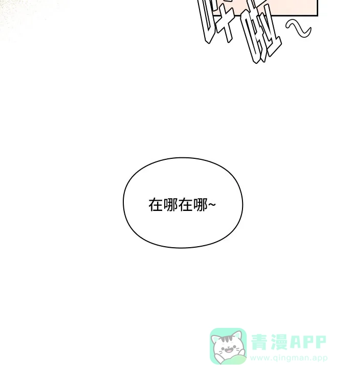 《脱毛情仇》第25话 第31页