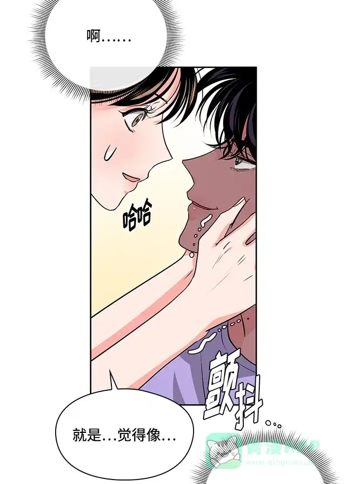 《脱毛情仇》第25话 第58页