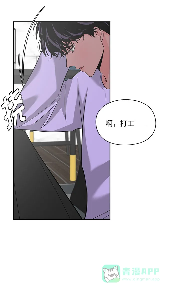 《脱毛情仇》第25话 第15页