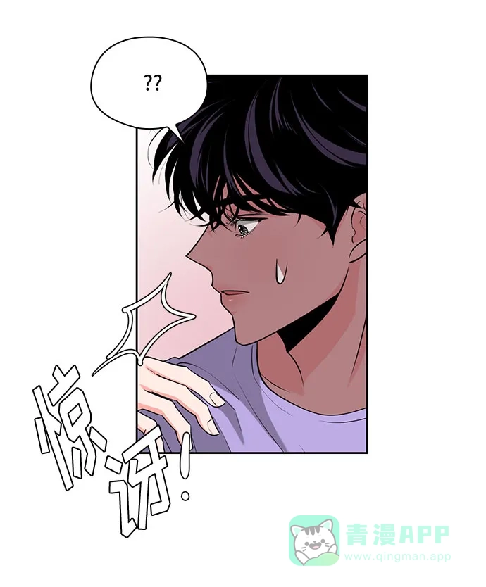 《脱毛情仇》第25话 第50页
