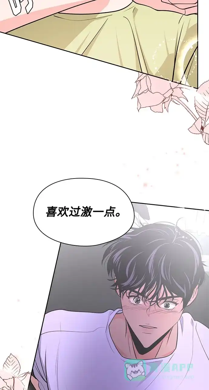 《脱毛情仇》第25话 第75页