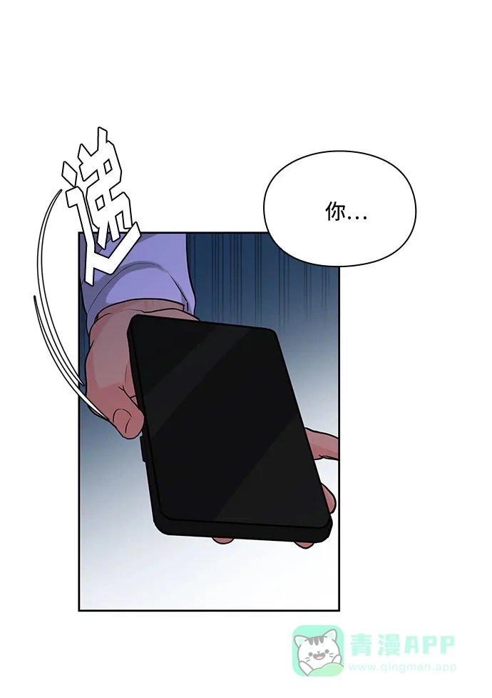 《脱毛情仇》第25话 第3页
