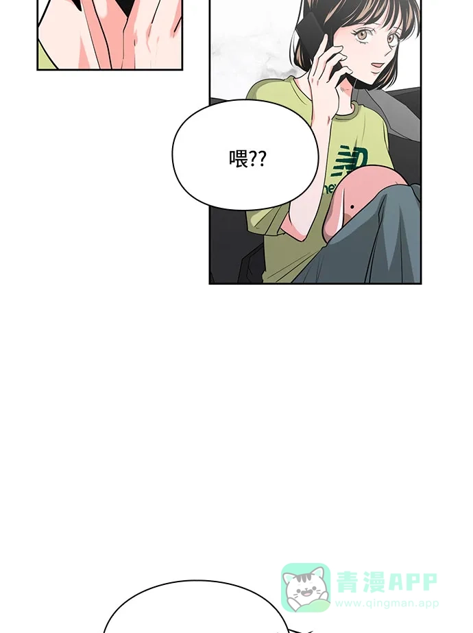 《脱毛情仇》第25话 第7页