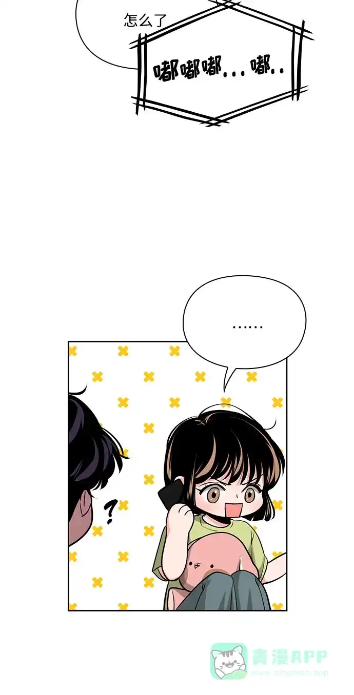 《脱毛情仇》第25话 第8页