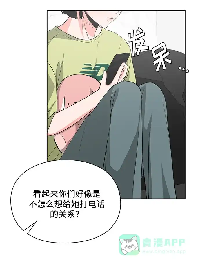 《脱毛情仇》第25话 第13页