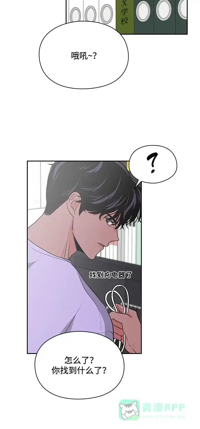 《脱毛情仇》第25话 第26页