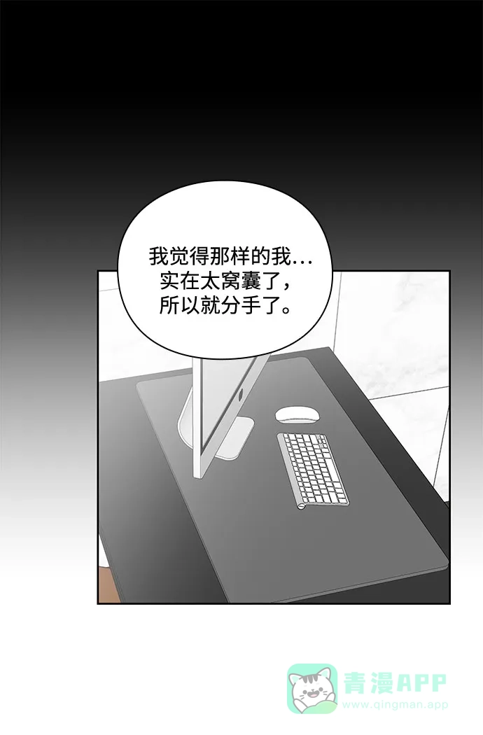 《脱毛情仇》第26话 第58页