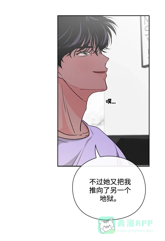 《脱毛情仇》第26话 第45页