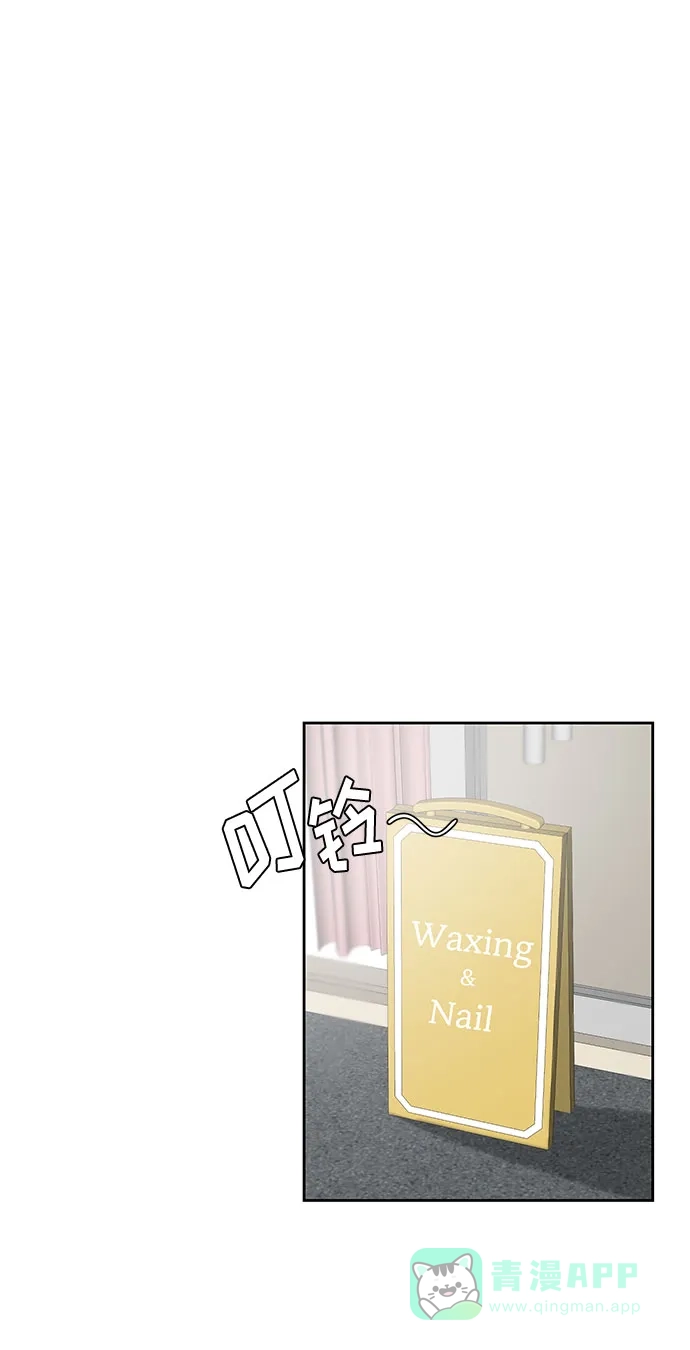 《脱毛情仇》第26话 第75页