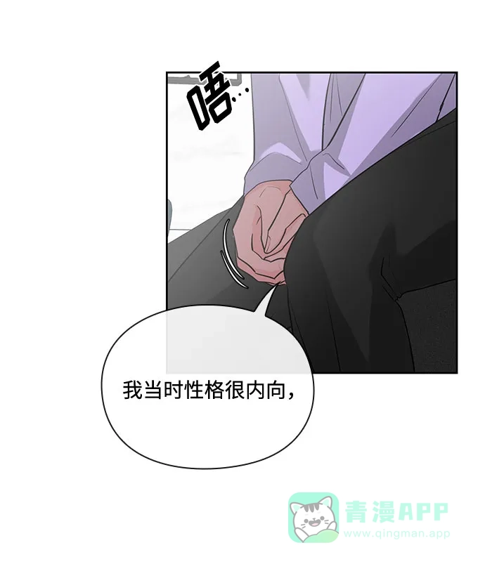 《脱毛情仇》第26话 第35页