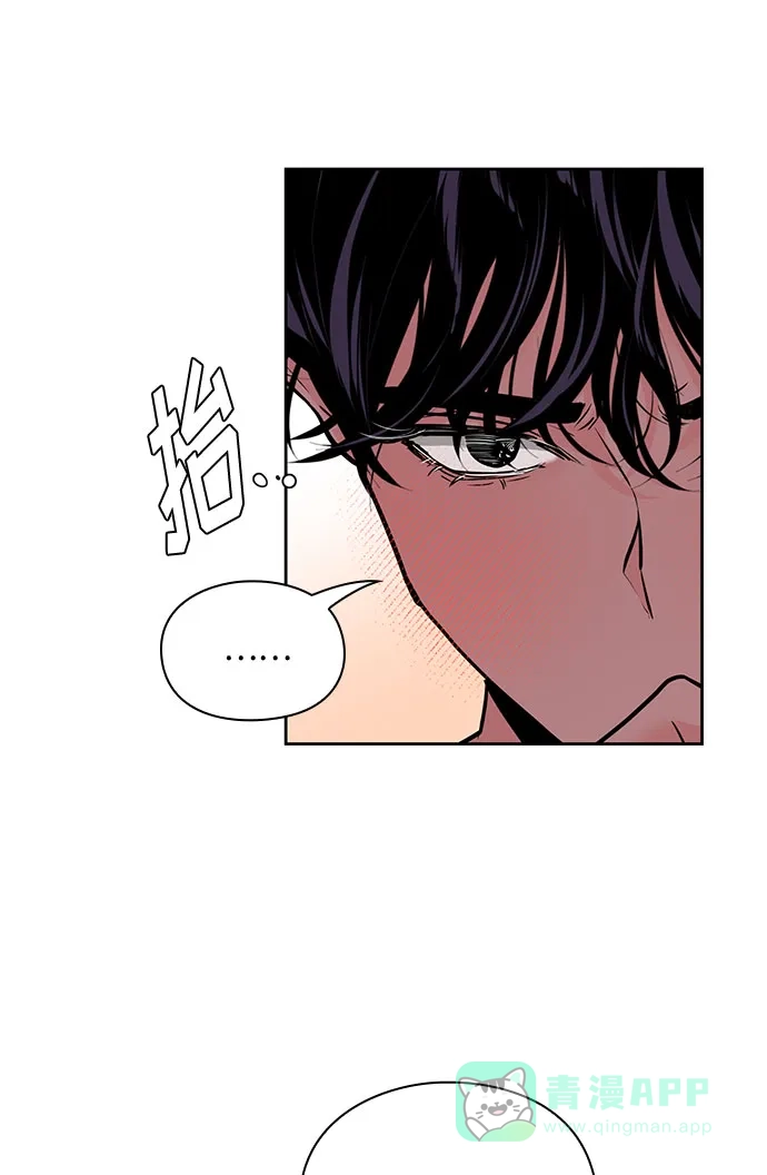 《脱毛情仇》第26话 第12页