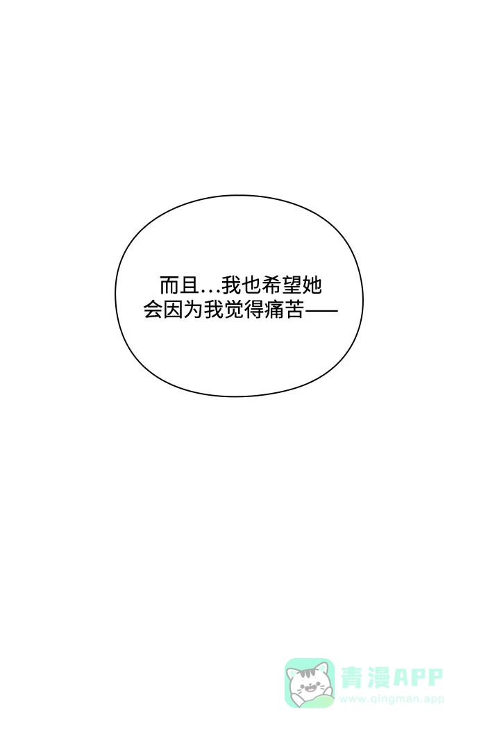 《脱毛情仇》第26话 第62页