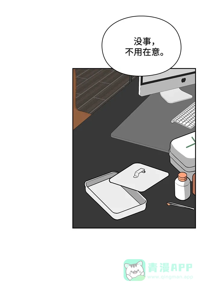 《脱毛情仇》第26话 第19页