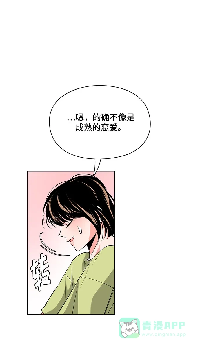 《脱毛情仇》第26话 第64页