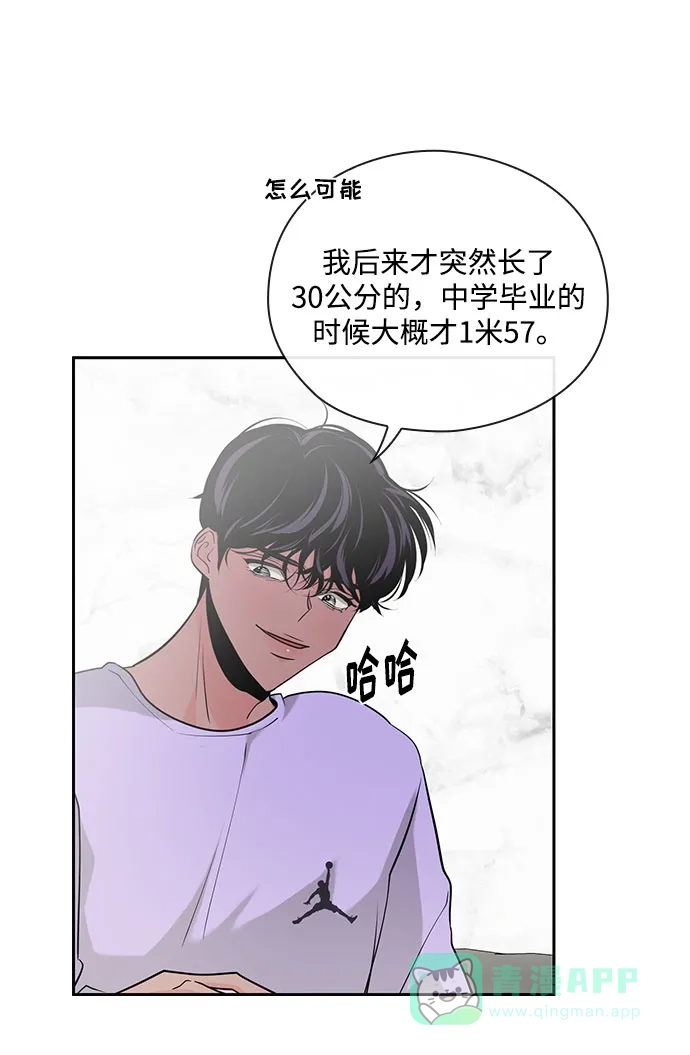 《脱毛情仇》第26话 第28页