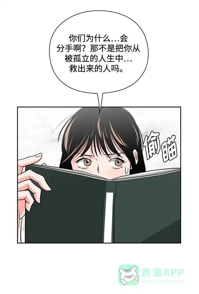 《脱毛情仇》第26话 第43页