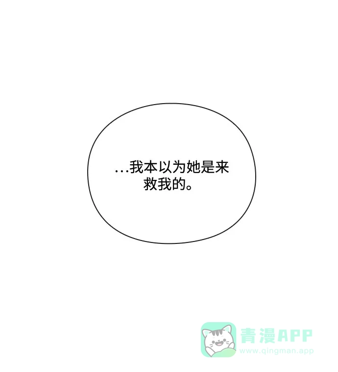《脱毛情仇》第26话 第44页