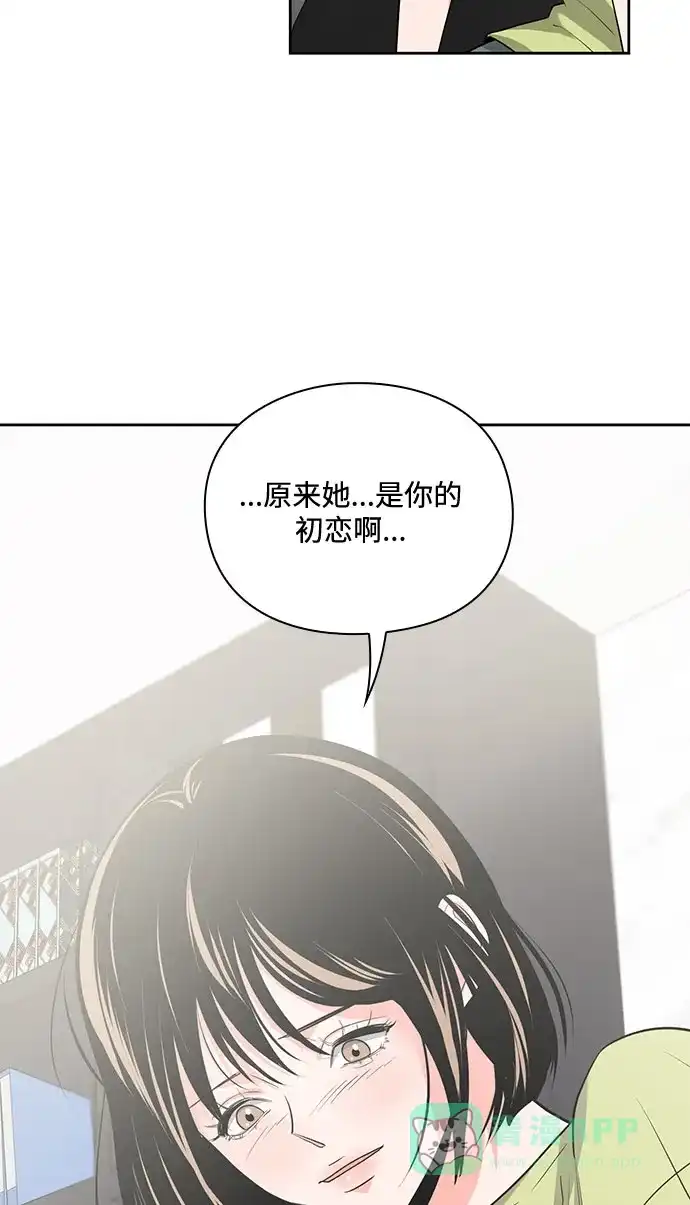 《脱毛情仇》第26话 第66页